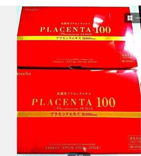 銀座ステファニー化粧品 PLACENTA 100 プレミアムEX PLUS 2箱【600粒】新品未開封【正規品】