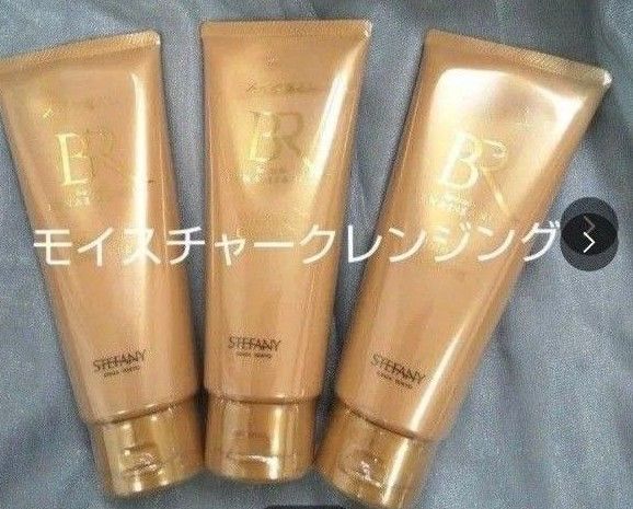 銀座ステファニー 化粧品 美肌ルネッサンス モイスチャークレンジング 3個セット 無添加