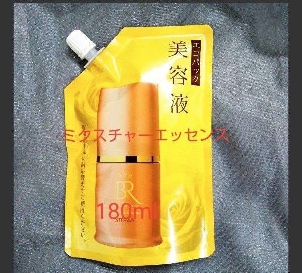 銀座ステファニー化粧品 美肌ルネッサンス ミクスチャーエッセンス特大パウチ 無添加 ※ 新品未開封【正規品】