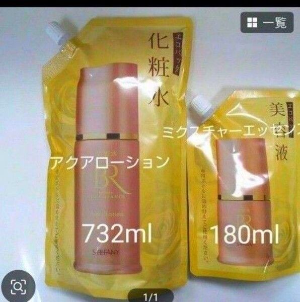 銀座ステファニー化粧品 美肌ルネッサンス アクアローション&エッセンス「無添加」