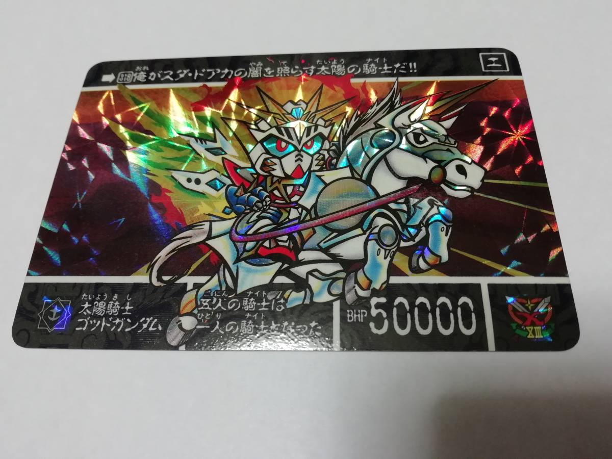 SDガンダム外伝 鎧闘神戦記I 前兆!両面キラ 未はがし 希少品 globalink.ie SDガンダム外伝 鎧闘神戦記I 前兆!両面キラ 未はがし 希少品 globalink.ie