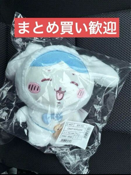ちいかわ×サンリオキャラクターズ ハチワレ シナモロール ぬいぐるみ