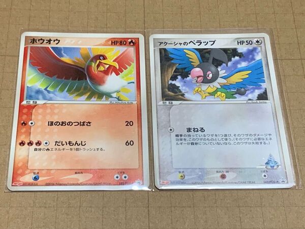 ポケモンカード 明治 ホウオウ アクーシャのペラップ PROMO PCG-Pプロモカードセット