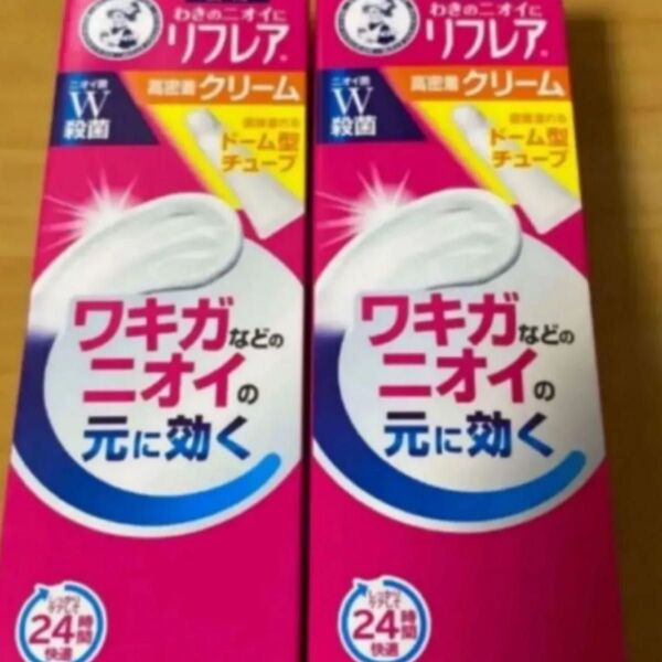 リフレア デオドラントクリーム 無香料 チューブ 25g