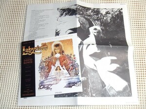 初期廃盤 Labyrinth ラビリンス 魔王の迷宮 サウンドトラック David Bowie Trevor Jones デヴィッド ボウイ / Magic Dance 収録 CP32 5155