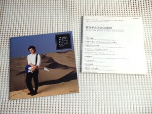 初期廃盤 Dweezil Zappa ドゥイージル ザッパ My Guitar Wants To Kill Your Mama/ Terry Bozzio Steve Smith 等参加 CP32 5622 Frank 実子