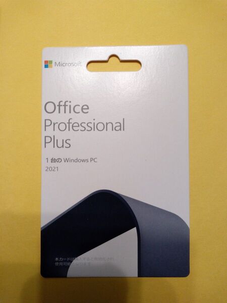 Microsoft Office Professional Plus 2021 POSAカード版