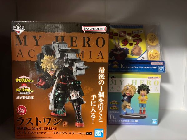 一番くじ 僕のヒーローアカデミア D賞 いずく・かつき E賞 ヒーローズチップケース&クリップ ラストワン賞 爆豪勝己