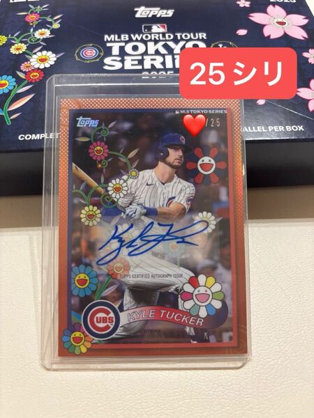 Kyle Tucker カイルタッカー 直筆サイン 25シリ 村上隆 topps