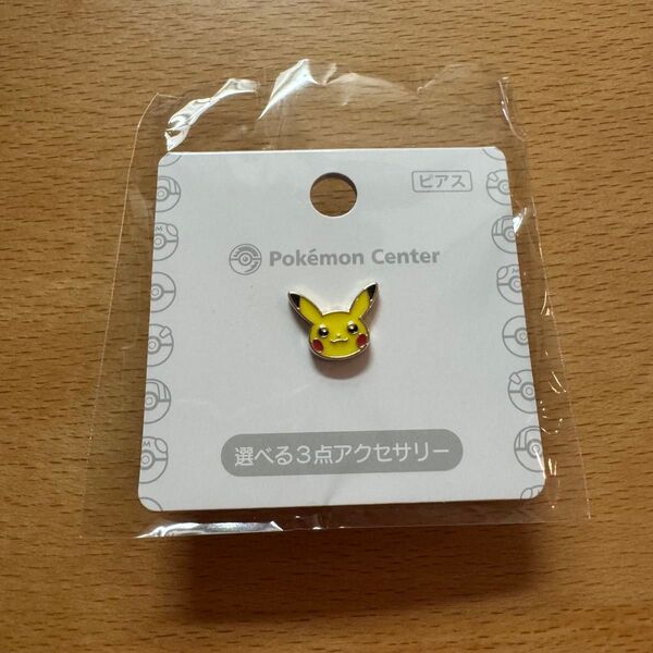 ポケモンセンター ピカチュウ ピアス(片耳用)