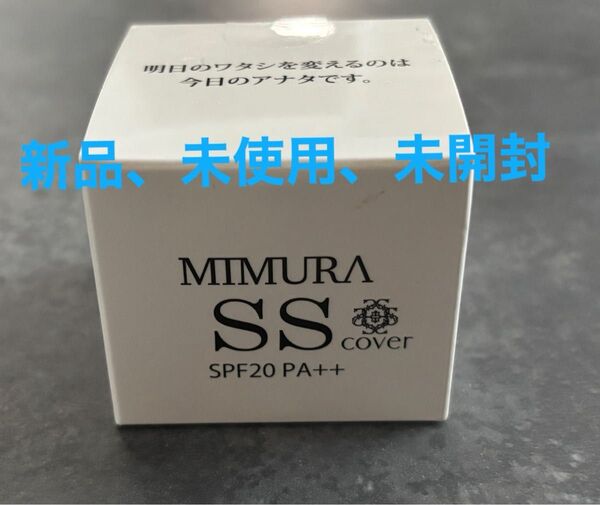 ☆【新品、未使用、未開封】ミムラ(MIMURA)「スムーススキンカバー20g SSカバー」化粧下地 SPF20 PA++ 20g