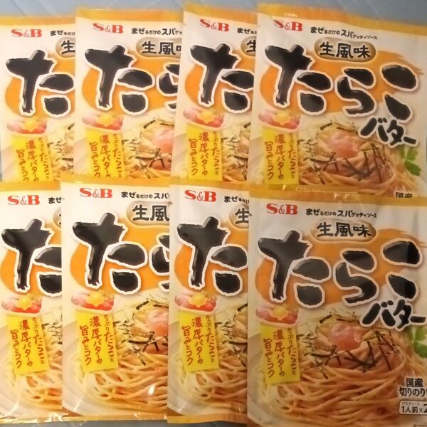 まぜるだけのスパゲッティソース 生風味たらこバター 53.4g(1人前×2袋入り) 8袋