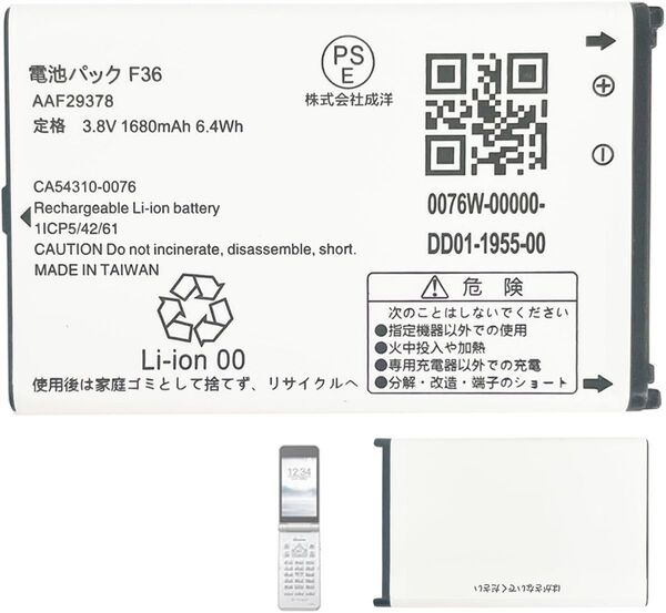 Aousavo 交換用電池NTT docomo AAF29378 F-03L 互換バッテリー