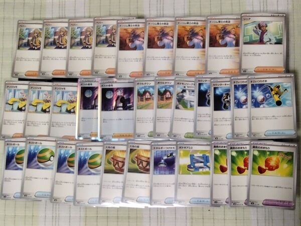 ポケカ 汎用カード 詰め合わせ ペパー なかよしポフィン 夜のタンカ 大地の器 ネストボール など