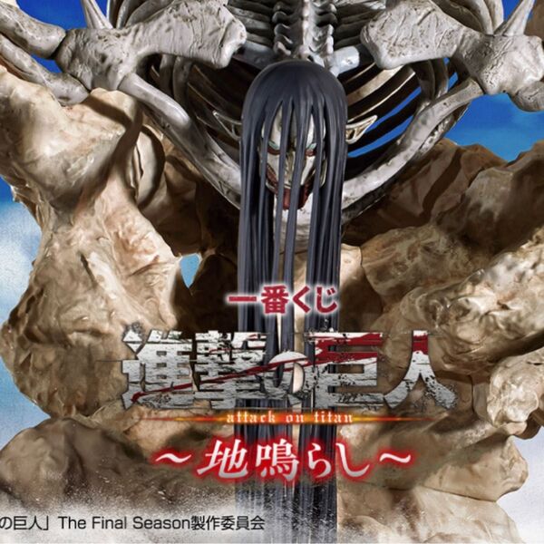 一番くじ 進撃の巨人 ~地鳴らし~ B賞C賞E賞リヴァイフィギュア ハンジフィギュア アクリルボード おまけ付き