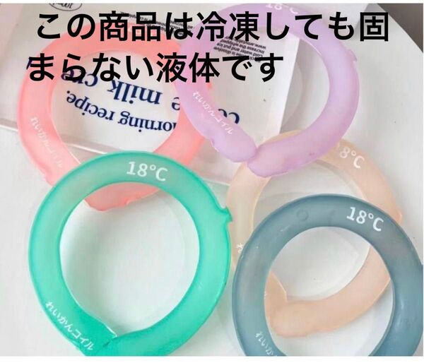 【新品】ひんやりクールネックリング アイスバンドクールリング ピンク Mサイズ