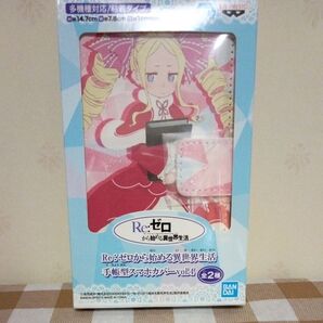 Reゼロから始める異世界生活 手帳型スマホカバー りぜろ
