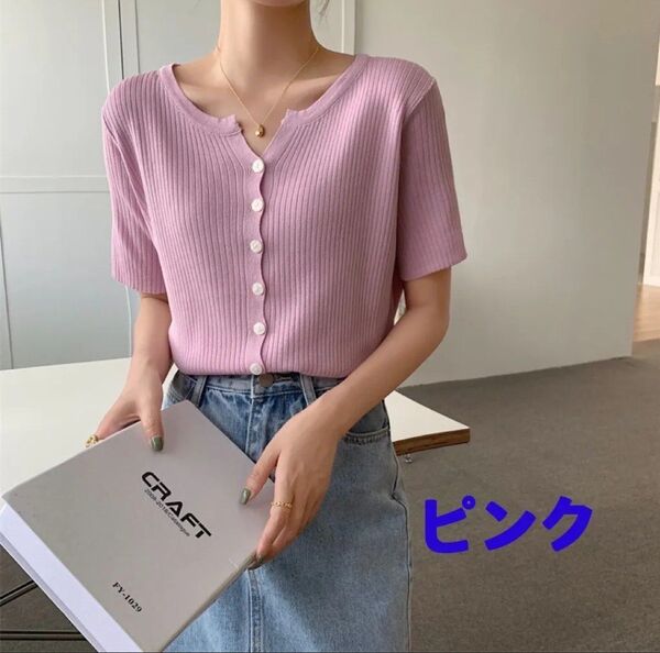 ガーディガン リブニット サマーニット 半袖トップス ニットトップス 半袖ニット オフィスカジュアル