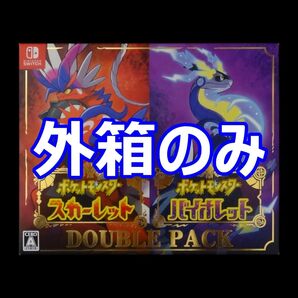 ポケットモンスター スカーレット バイオレット ダブルパック 箱のみ