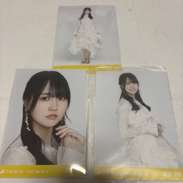 乃木坂46生写真 賀喜遥香 2022MARCH Ⅱ