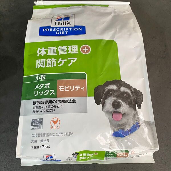 【新品未開封】ヒルズ 体重管理+関節ケア 小粒 メタボリックモビリティ チキン 3kg