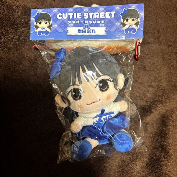 CUTIE STREET 増田彩乃 ちびぬい ぬいぐるみ