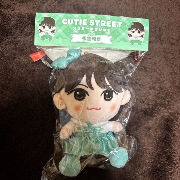 CUTIE STREET 板倉可奈 ぬいぐるみ メンバー別ちびぬい
