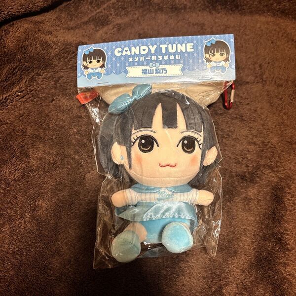 CANDY TUNE 福山梨乃 ちびぬい ぬいぐるみ