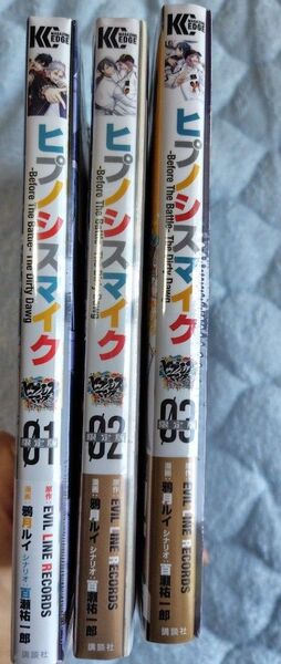 ヒプノシスマイク side B.B&M.T.C 1〜3巻 side F.P&M 1〜3巻 The Dirty Dawg 1〜3巻