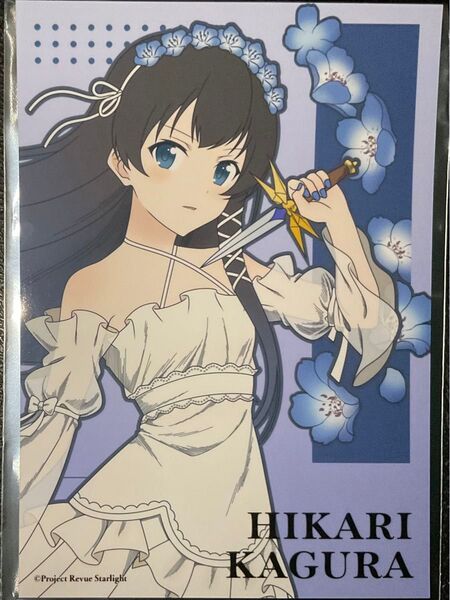 少女歌劇レヴュースタァライト 神楽ひかり ブロマイド