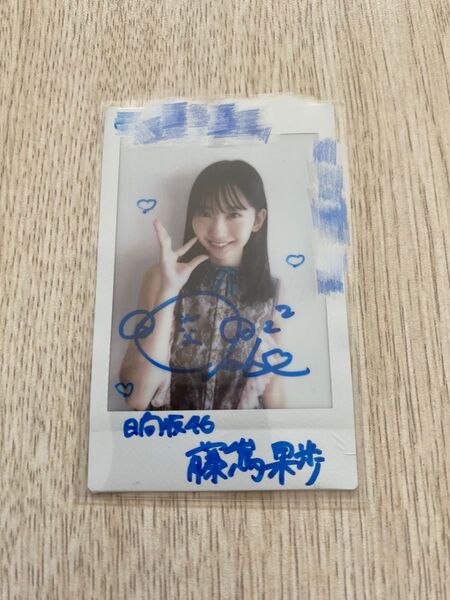 日向坂46 直筆 サイン チェキ 藤嶌果歩
