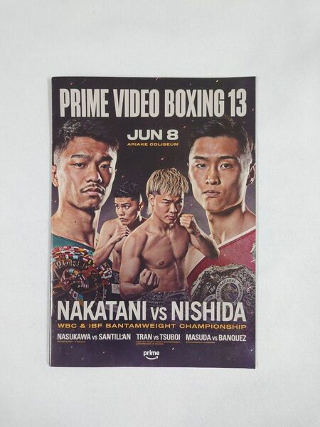 ボクシング PRIME VIDEO BOXING 13 パンフレット