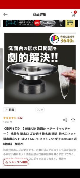 HUBATH 洗面台ヘアーキャッチャー 排水口ゴミ受け 排水溝 排水口ネット
