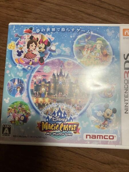ディズニーマジックキャッスル 3DS