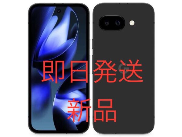 新品未使用 Pixel 9a 6.3インチ メモリー8GB ストレージ128GB Obsidian ブラック