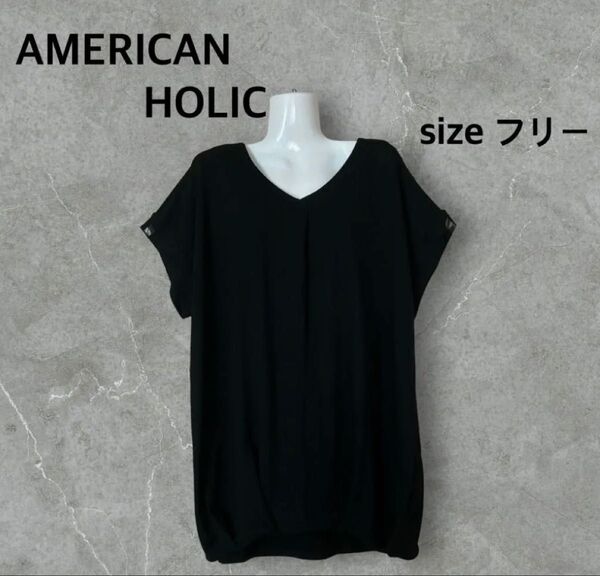 AMERICAN HOLIC黒の半袖カットソフリーサイズ