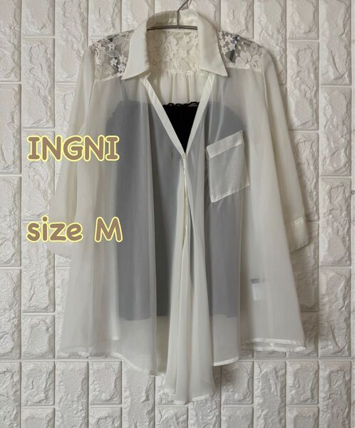 INGNI オフホワイト シアーシャツ 七分袖 Mサイズ