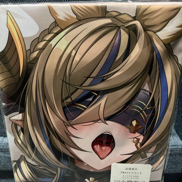 抱き枕カバー 2wayトリコット グラブル ガレオン