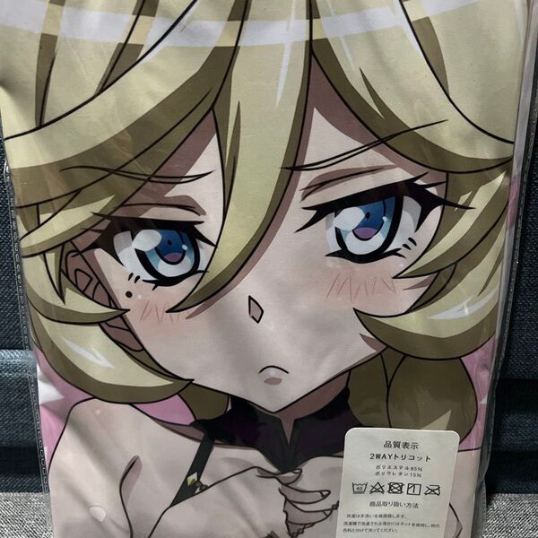 抱き枕カバー 2wayトリコット シンフォギア キャロル