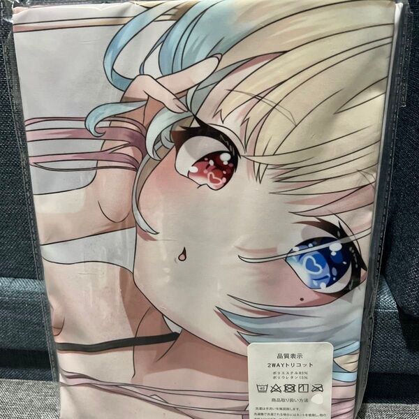 抱き枕カバー 2wayトリコット 美少女 キャラクター