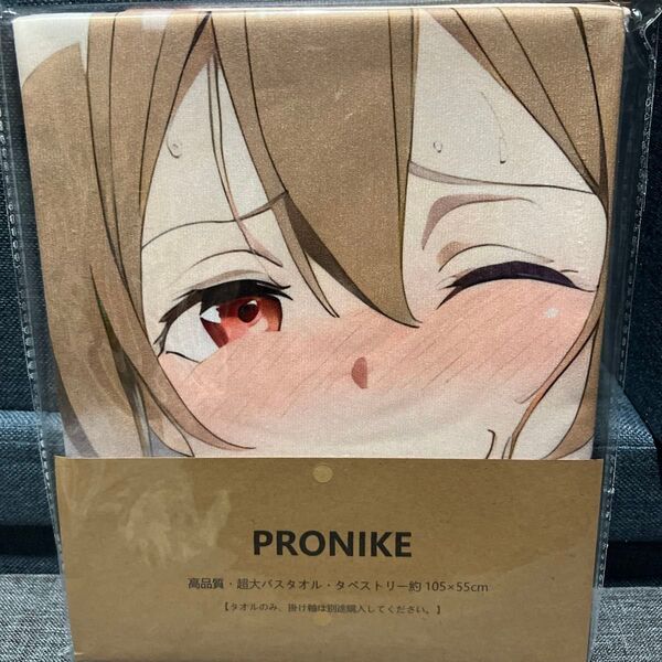 PRONIKE 高品質 超大バスタオル タペストリー 約105×55cm SAO シリカ