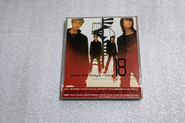 pool bit boys/best18hp/浅倉大介/プールビットボーイズ /avex/エイベックス/ASAYAN/ユーロビート