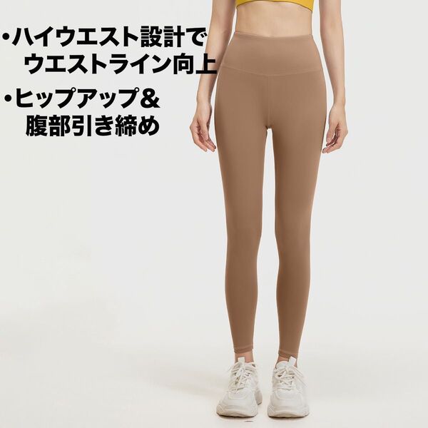 ココアLサイズ スポーツレギンス ヨガウェア 新品ボトムス ピラティスパンツ