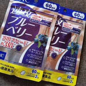 DHC 速攻ブルーベリー60日分×2袋セット
