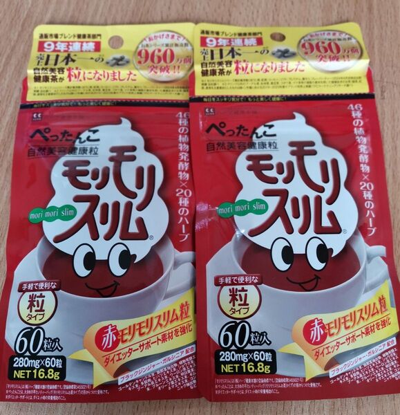 ハーブ健康本舗 赤モリモリスリム 60粒×2袋セット