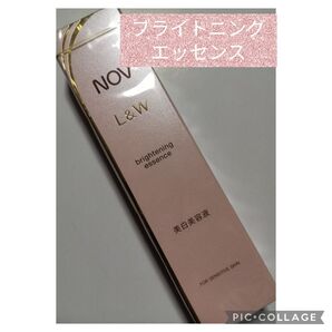 NOV ノブL&W ブライトニングエッセンス 美白美容液