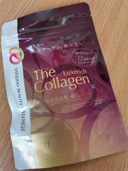 資生堂 The Collagen Luxerich ザ コラーゲン リュクスリッチ