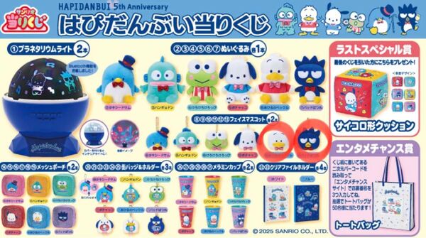 はぴだんぶい 当たりくじ フェイスマスコット あひるのペックル バッドバツ丸