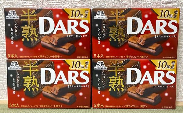 お菓子詰め合わせ 半熟ダース テリーヌショコラ 4個