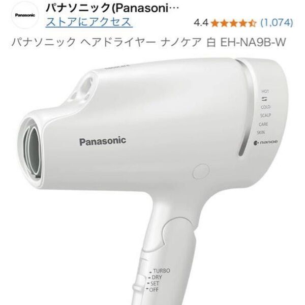 EH NA9B ナノケア パナソニック ヘアドライヤー Panasonic